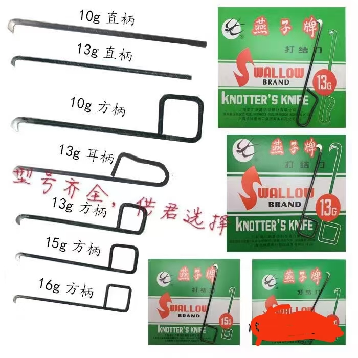 打结刀